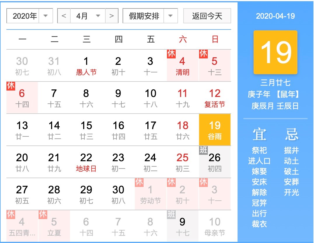 宝宝日历，一起分享宝宝成长点滴