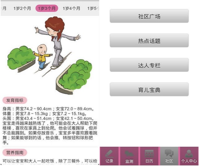 宝宝日历，一起分享宝宝成长点滴