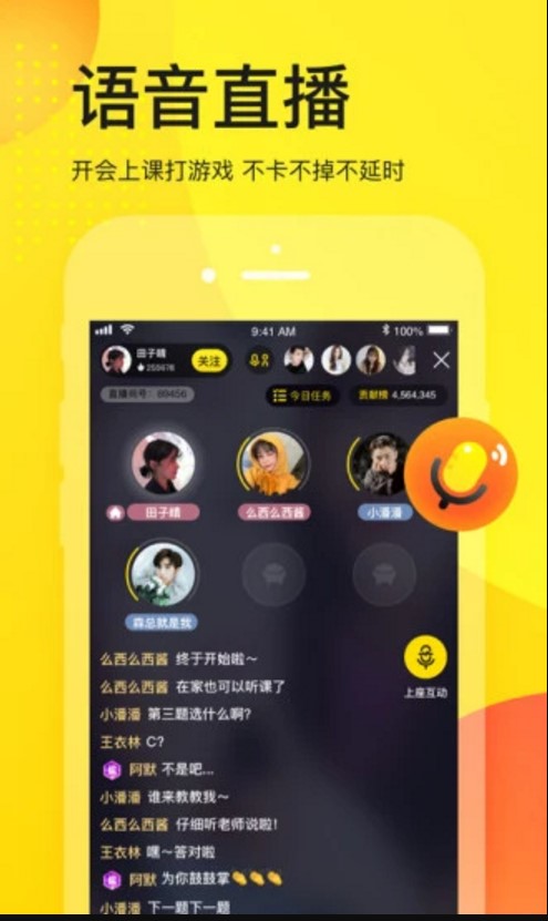 手机YY视频直播下载简介