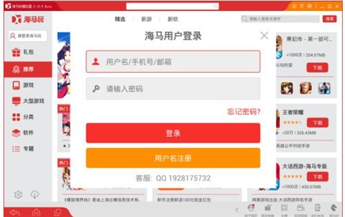海马玩模拟器免费版下载安装使用教程