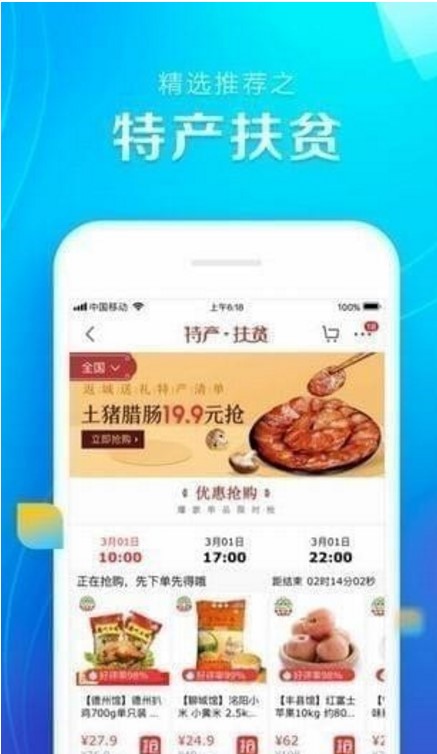 京东商城APP下载安装简介