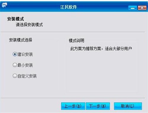 江民杀毒软件下载安装教程