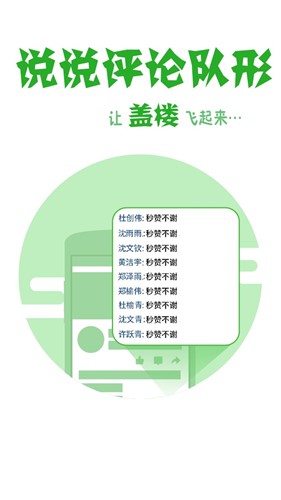QQ空间宝刷人气刷赞工具下载