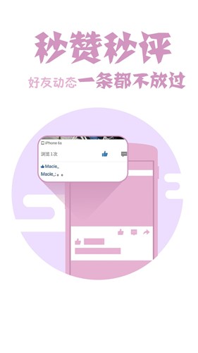 QQ空间宝刷人气刷赞工具下载