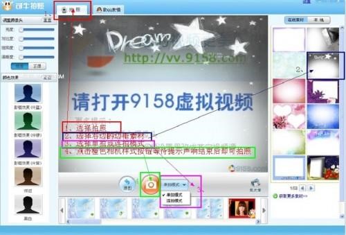 摄像头自拍软件可牛拍照下载使用介绍