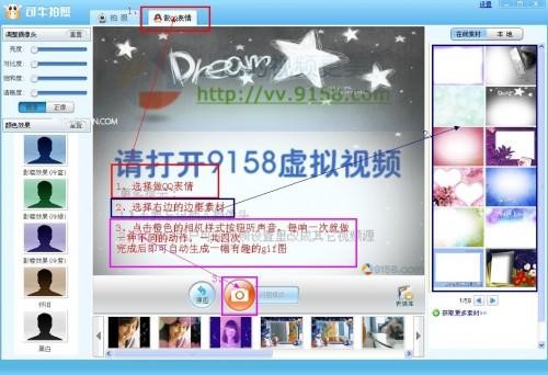 摄像头自拍软件可牛拍照下载使用介绍