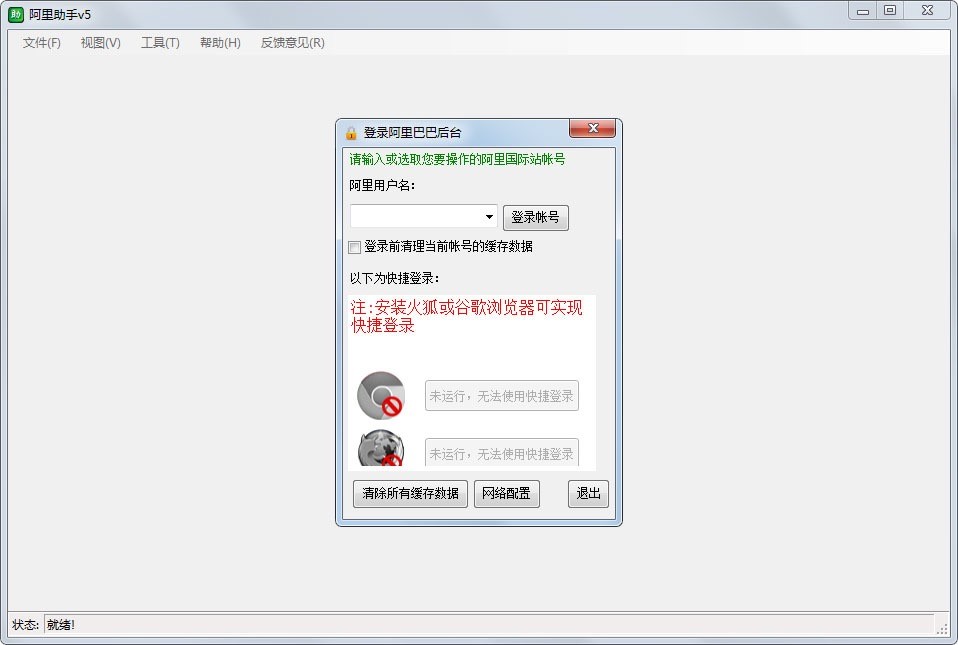 你需要一款功能强大的阿里助手软件下载