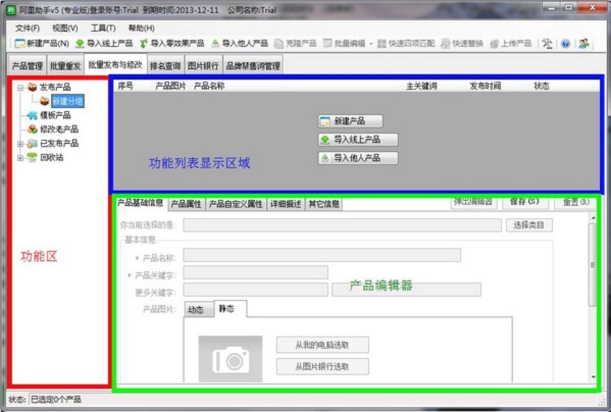 你需要一款功能强大的阿里助手软件下载