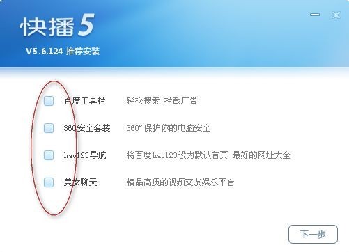 使用P2P技术开发Qvod播放器下载使用