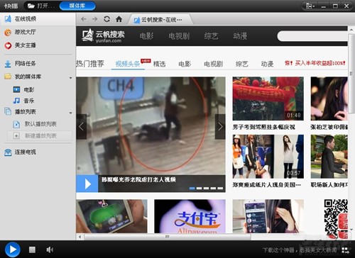 快播播放器在线视频解码观看