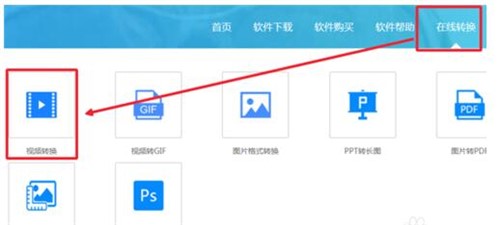 如何将WMV格式转换MP4格式（无需下载任何软件）教程