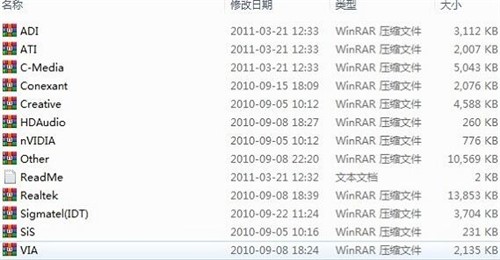 万能声卡驱动器官方版下载安装教程