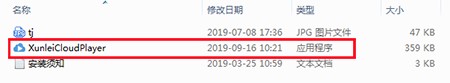 迅雷云播放器边下边看很方便