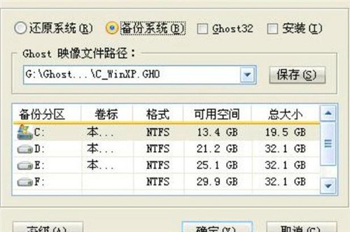 一键还原精灵专业版安装卸载简介