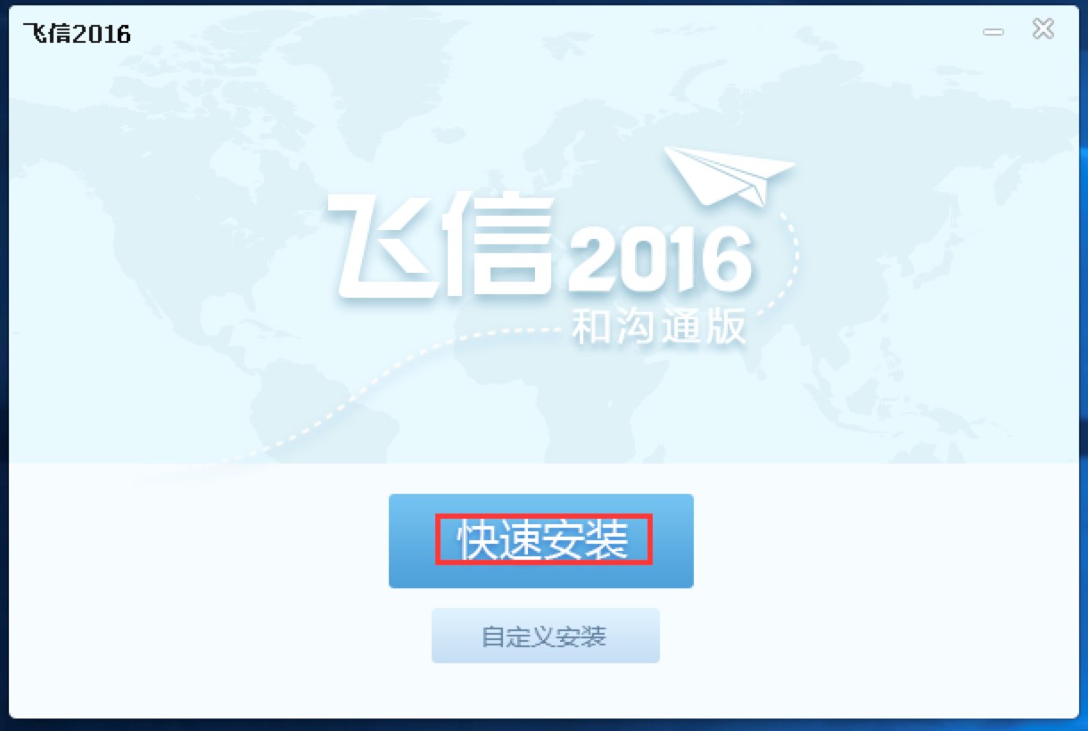 中国移动用户免费从给手机发短信福利软件飞信