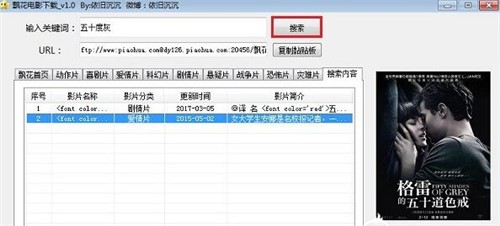 飘花电影网软件下载使用教程