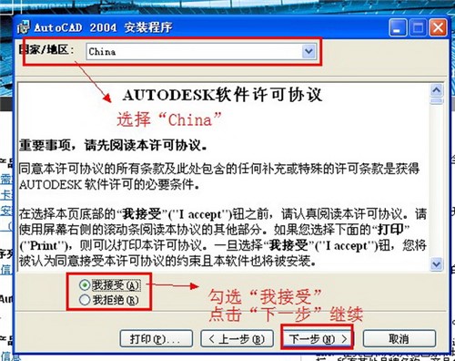 二维设计必备软件AutoCAD2004迷你版