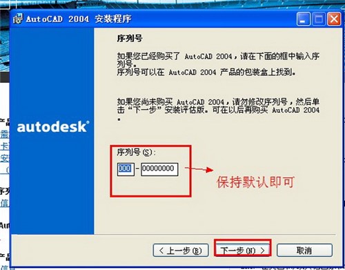 二维设计必备软件AutoCAD2004迷你版