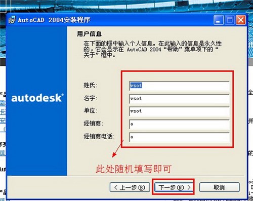 二维设计必备软件AutoCAD2004迷你版