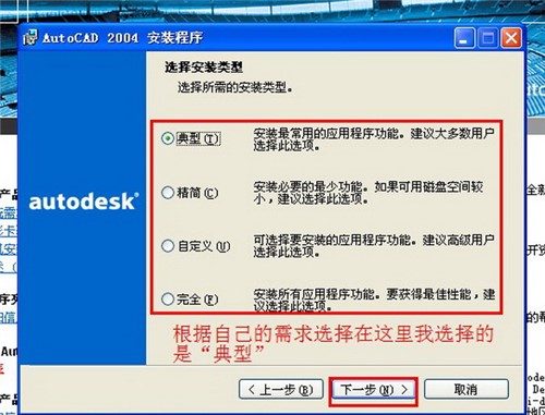 二维设计必备软件AutoCAD2004迷你版