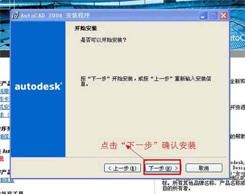 二维设计必备软件AutoCAD2004迷你版