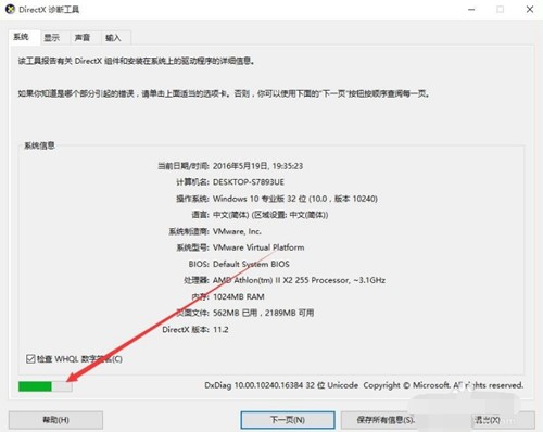 微软DirectX12官方下载使用教程