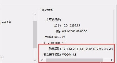 微软DirectX12官方下载使用教程