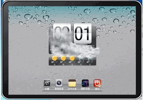 iBookReader模仿iPad界面的小说阅读器使用介绍