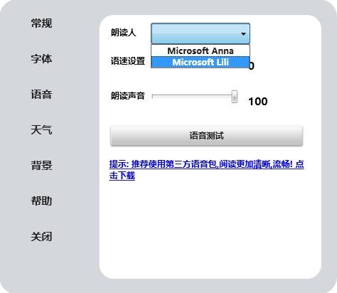 iBookReader模仿iPad界面的小说阅读器使用介绍