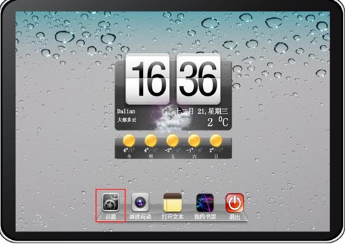 iBookReader模仿iPad界面的小说阅读器使用介绍