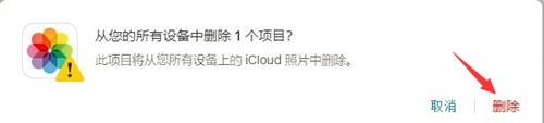 Windows版iCloud同步软件使用教程
