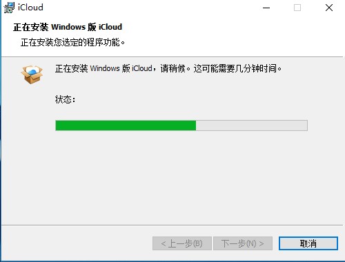 苹果ios系统管理软件iCloud同步工具下载