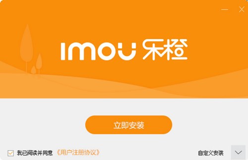乐橙视频监控软件电脑客户端下载