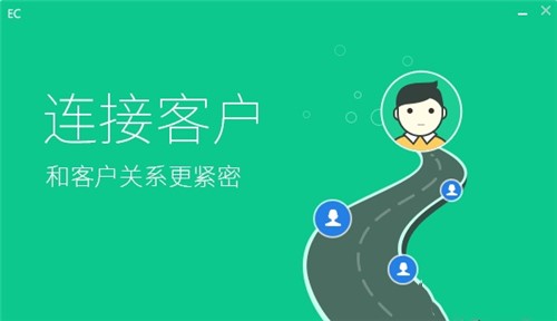 在线客服系统腾讯EC客户通下载使用