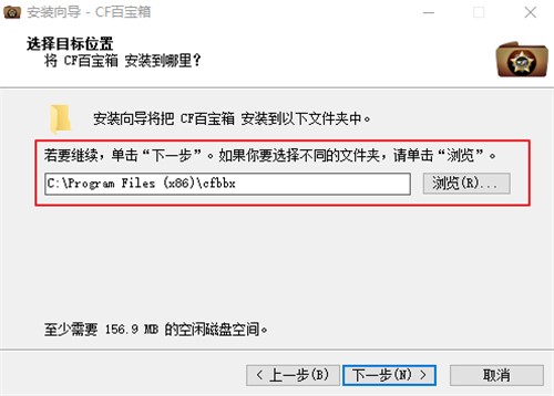 穿越火线辅助工具新浪cf百宝箱下载