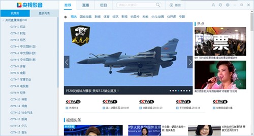 中国网络电视在线直播CBox央视影音软件下载
