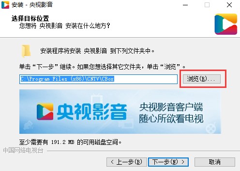 中国网络电视在线直播CBox央视影音软件下载