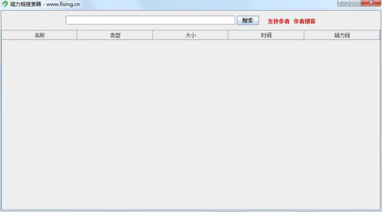MagnetSearch磁力链接搜索工具使用详细介绍
