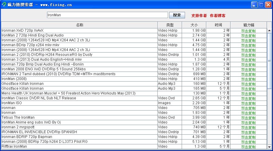 MagnetSearch磁力链接搜索工具使用详细介绍