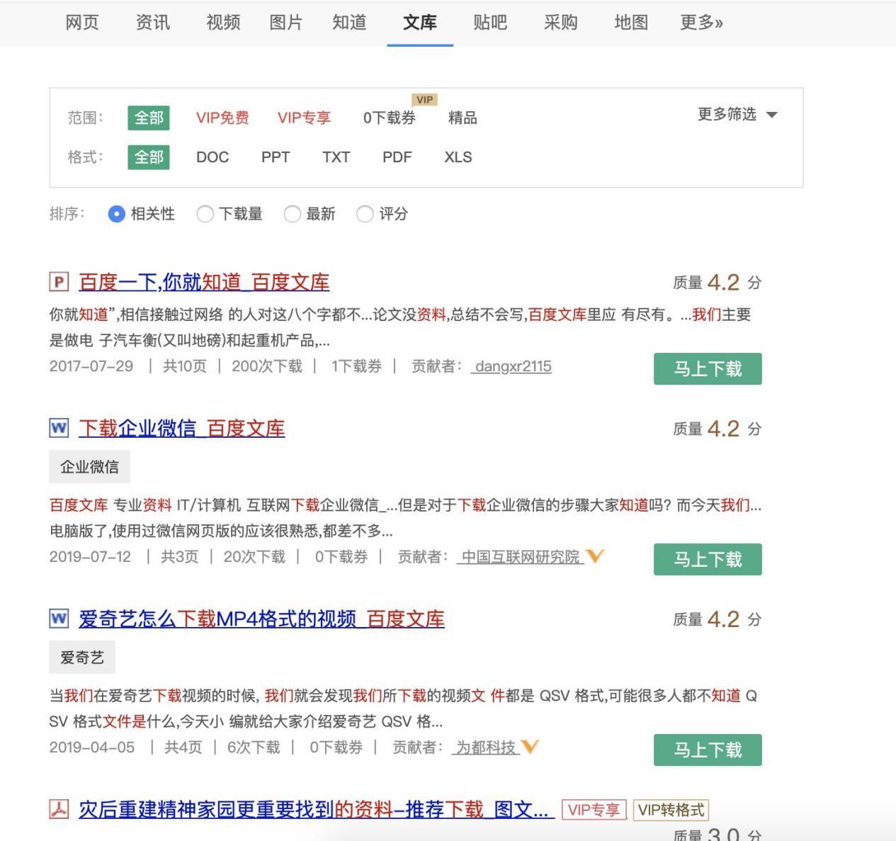 冰点文库下载器无法下载的解决方法