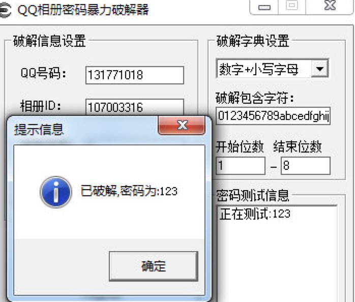 查看qq相册不用愁，下载以下软件即可