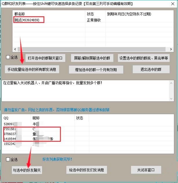 晨风qq机器人怎么用？晨风qq机器人的用法介绍