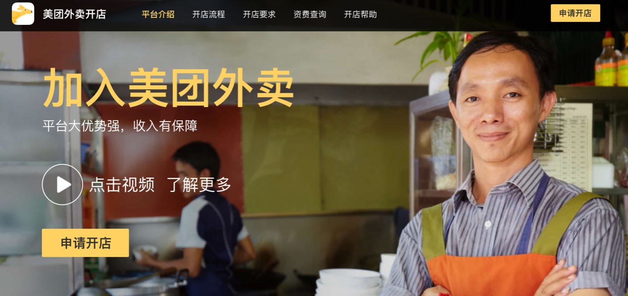 美团外卖商家版官方下载安装