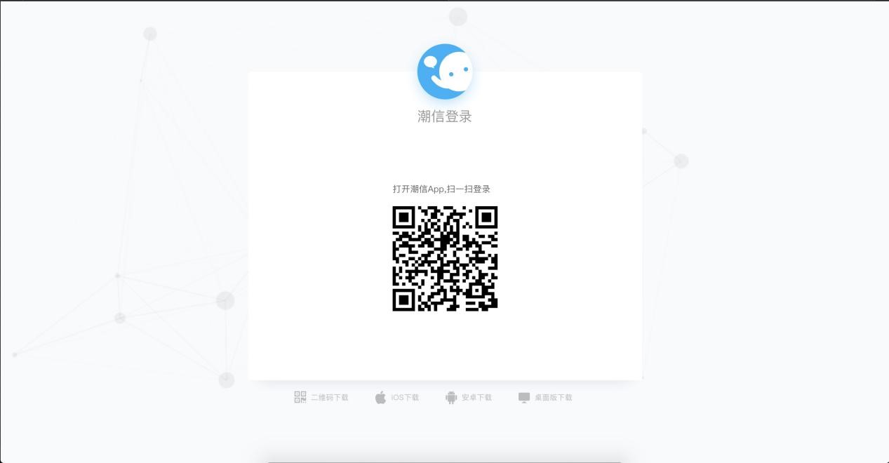 手机通讯录即时通讯软件 超信电脑版官方下载