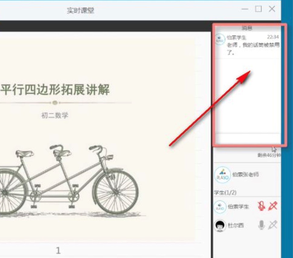 在线教授伯索云学堂使用方法