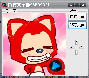 下载快播头像生成器添加快播的水印