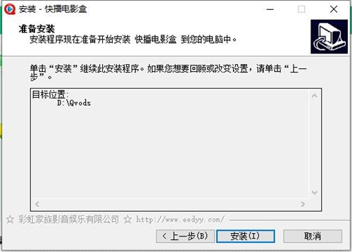 下载快播影视盒子收看卫视电视