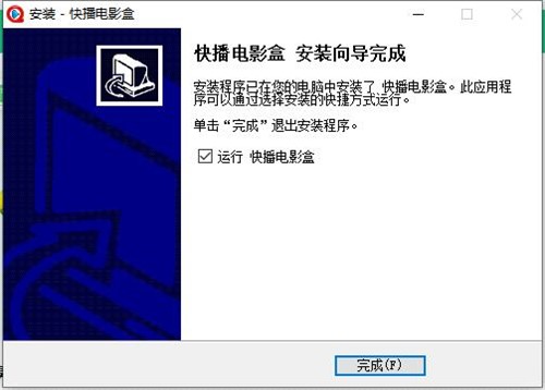 下载快播影视盒子收看卫视电视