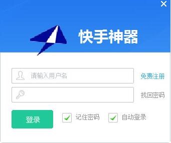 直播挂人气刷粉丝软件快手神器下载安装