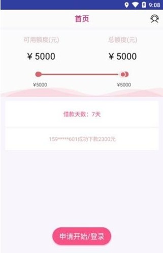贷款软件快速下米APP下载